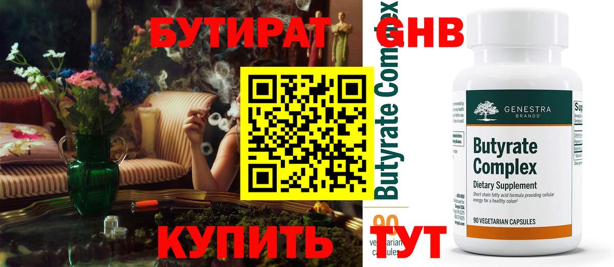 Сертолово  БУТИРАТ BDO  Вход с VPN 