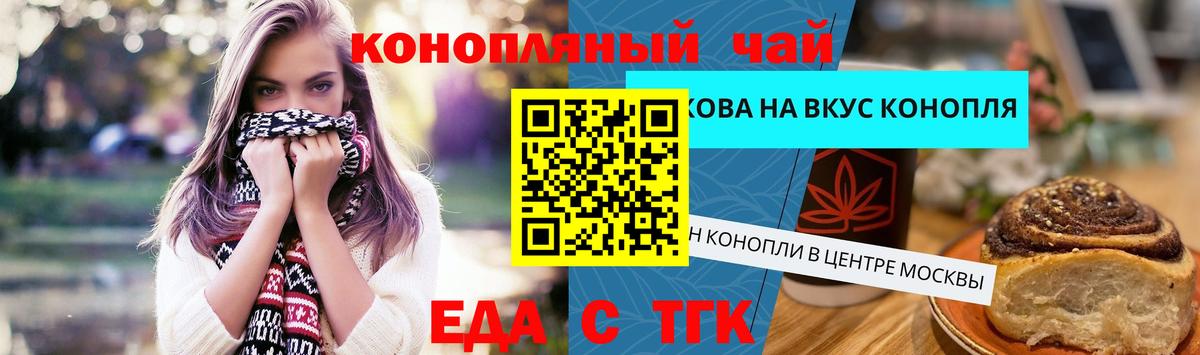 Печенье с ТГК конопля  Вход с VPN  Сертолово 