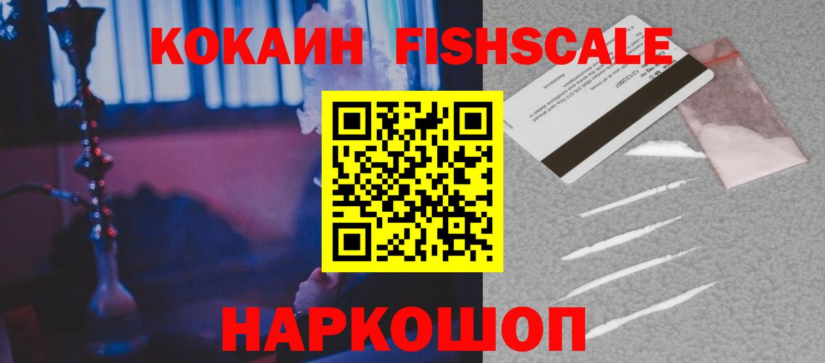 Cocaine Боливия Сертолово