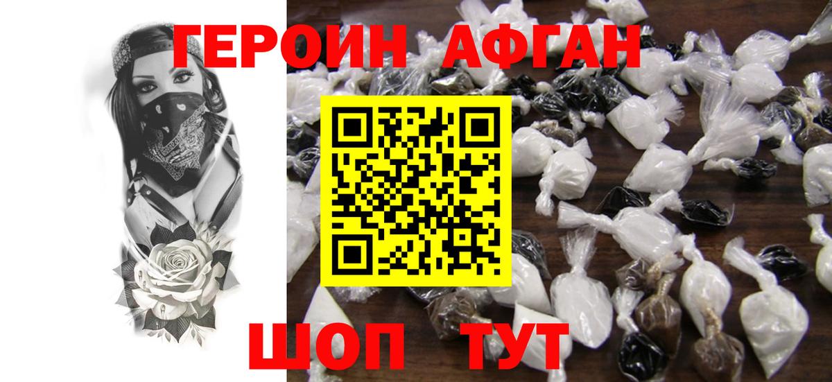 Сертолово  Героин белый  Вход с VPN 