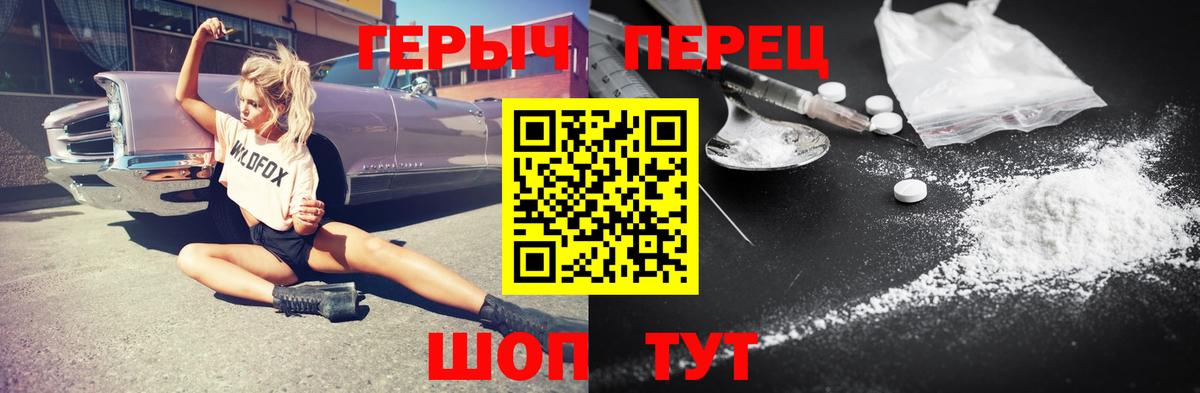 ГЕРОИН герыч Сертолово