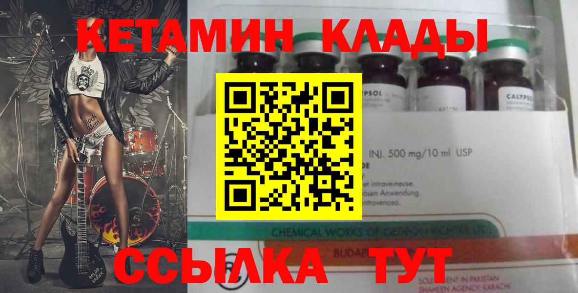 Сертолово  Кетамин VHQ  КЕТАМИН ketamine  МЕГА рабочий сайт  Вход с VPN 