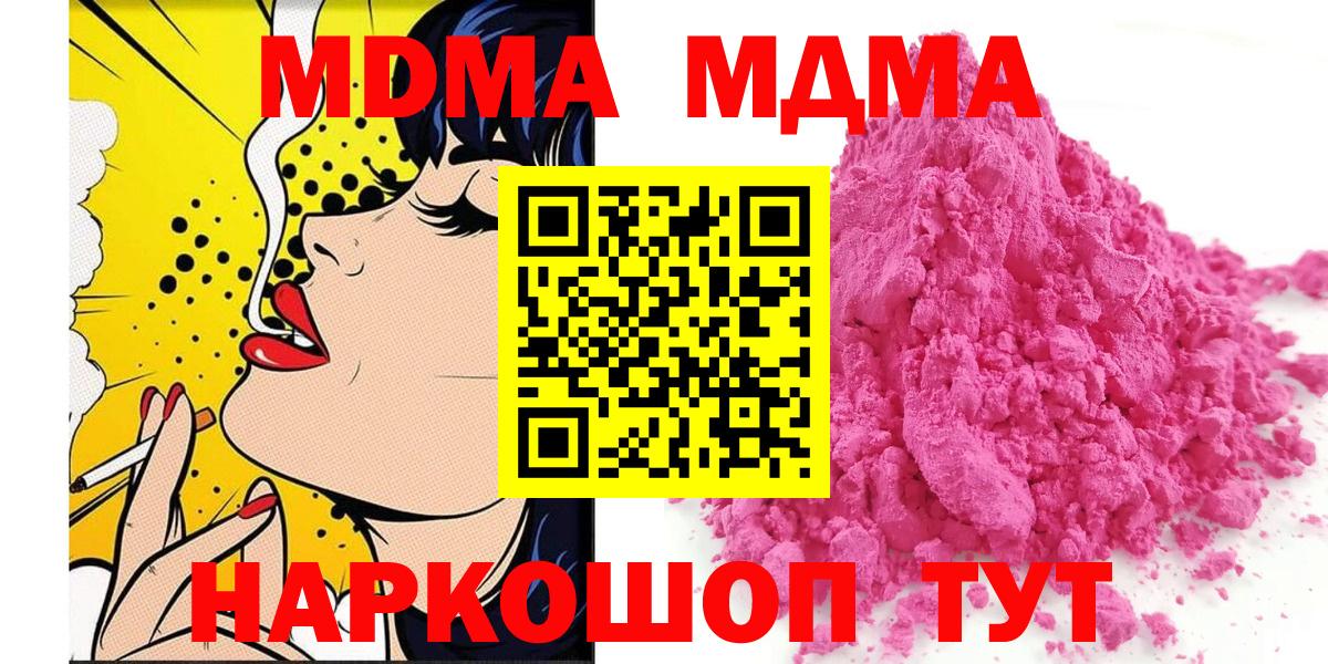 MDMA VHQ  Вход с VPN  Сертолово 