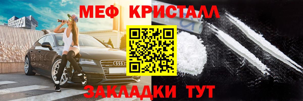 МЯУ-МЯУ  Меф 4 MMC  Вход с VPN  Сертолово  Меф мука 