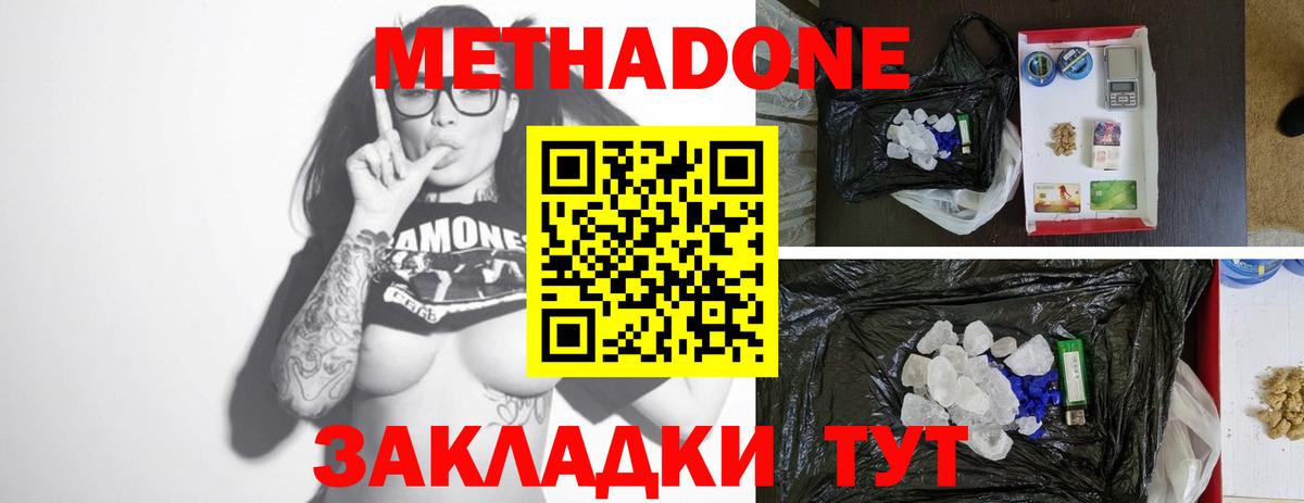 ссылка на мегу зеркало  Метадон белоснежный  Вход с VPN  Сертолово 