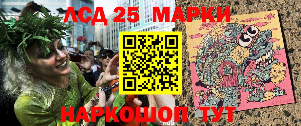 Марки 25I-NBOMe  Наркотические марки 1,8мг  Вход с VPN  Наркотические марки 1,8мг  Сертолово 