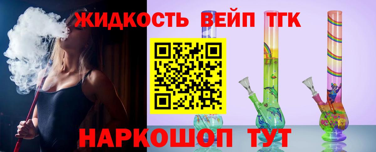 Дистиллят ТГК гашишное масло Сертолово